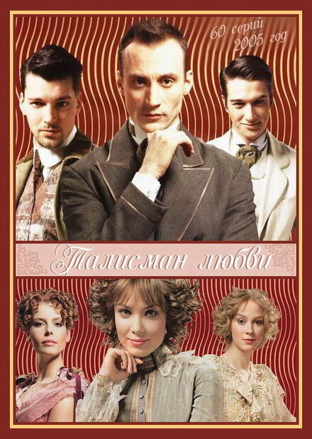 Постер сериала